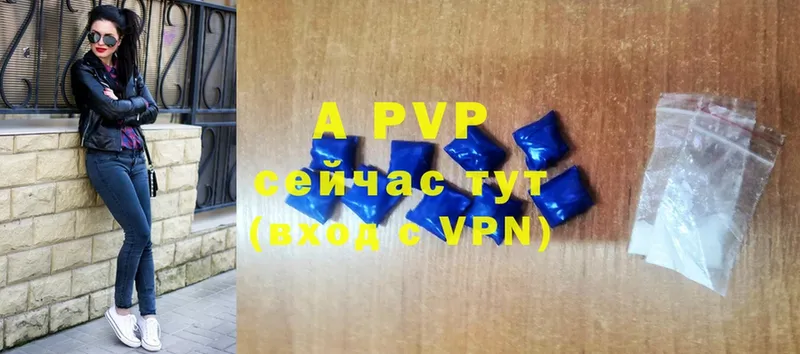 A-PVP мука  Кодинск 