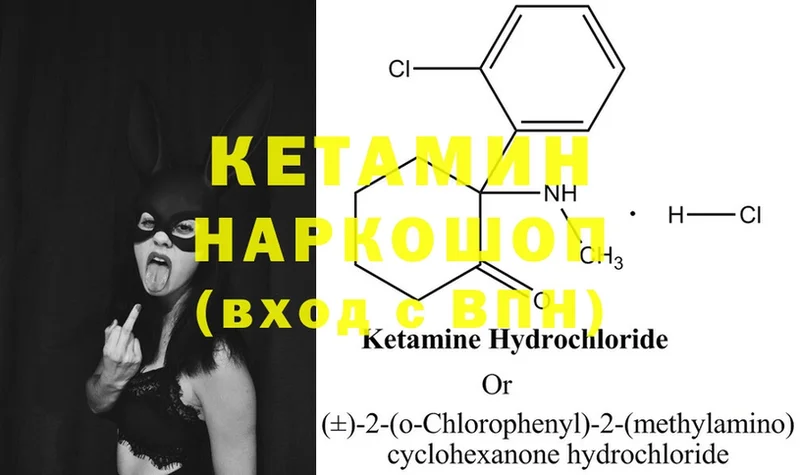 мега как войти  Кодинск  Кетамин ketamine 