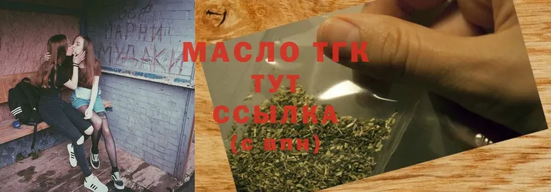 где купить наркоту  Кодинск  ТГК THC oil 